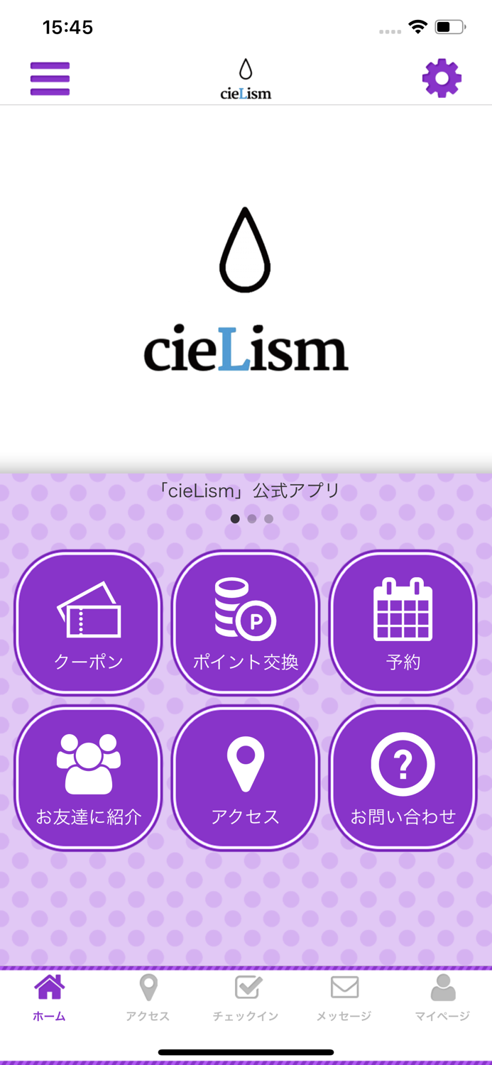 cieLism オフィシャルアプリ