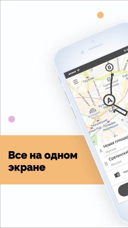 Way.Taxi — Сервис заказа такси