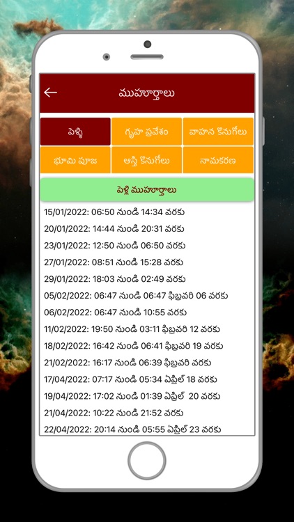 Telugu Calendar Panchangam App screenshot-5