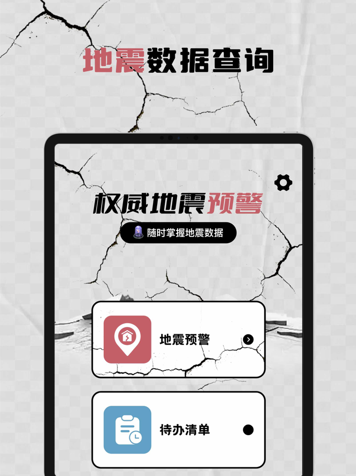 地震预警-宗承地震速报地震检测软件