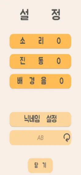 Game screenshot 심심할땐 사칙연산 apk