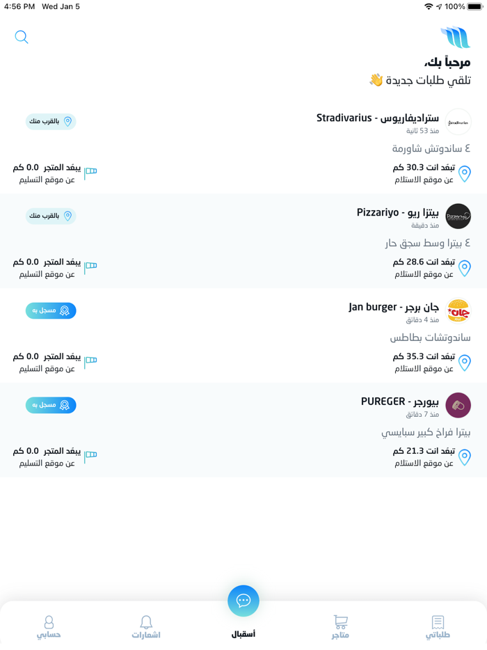 متسوِّق مندوب