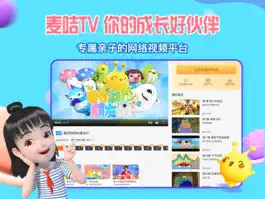 Game screenshot 麦咭TV-HD mod apk