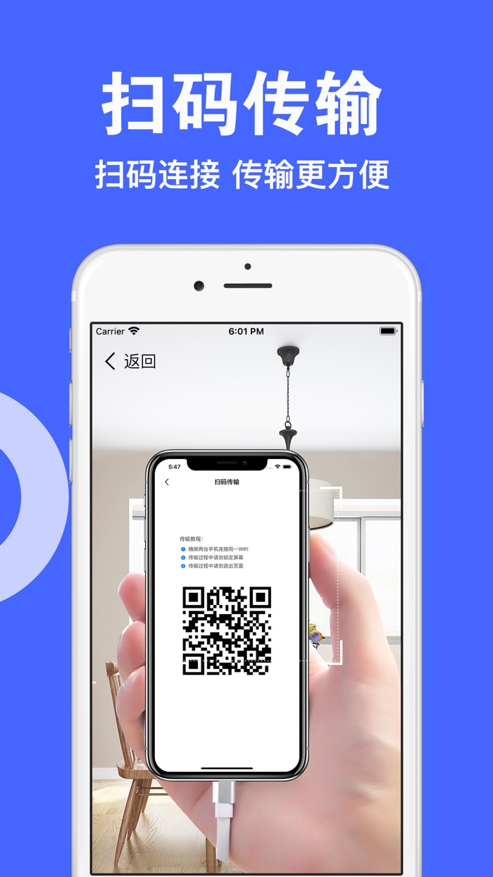 手机克隆-换机软件