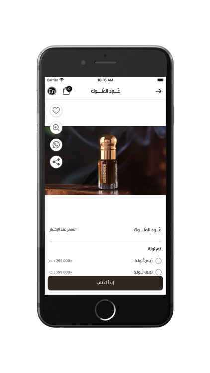 Oud App - تطبيق عُــود