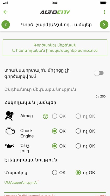 AutoСity screenshot-7