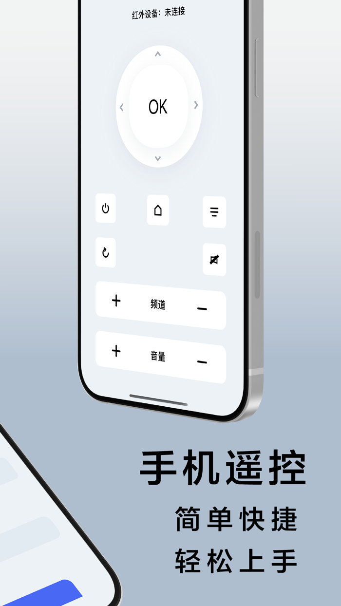 万能遥控器-手机智能遥控电视空调电风扇