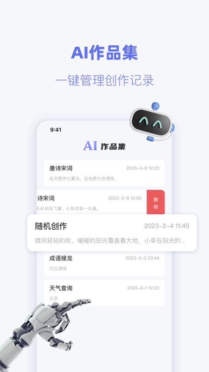 Chat AI-智能AI聊天中文版&ChatBot机器人 screenshot-3
