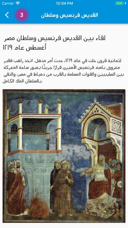 Holy See Pavilion screenshot-6