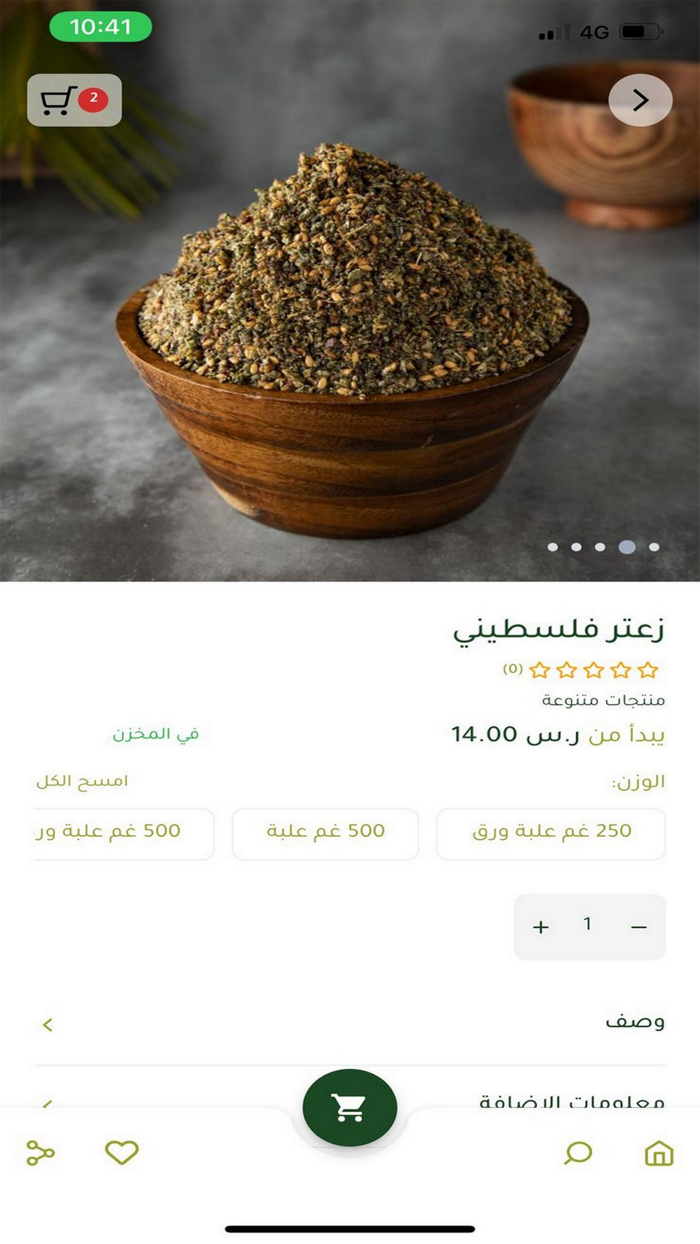 الصفصاف - شركة وردة الصفصاف