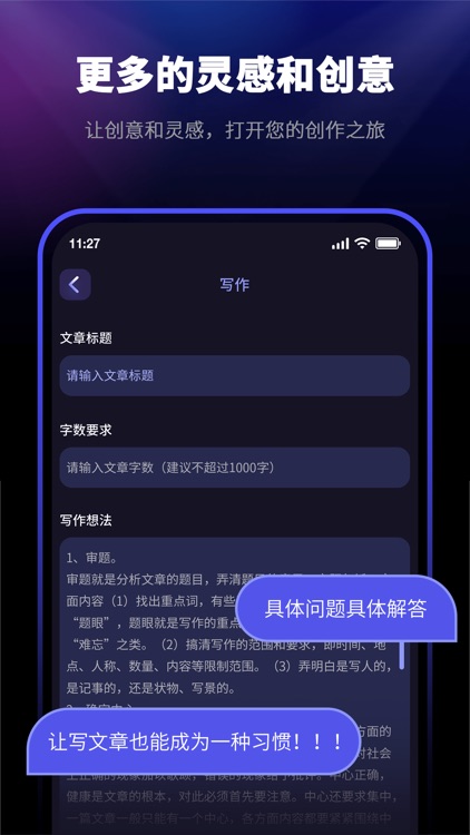 GPTalk-人工智能对话和创作平台 screenshot-3