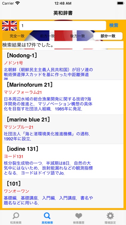 Japanese Foreign Language Dict