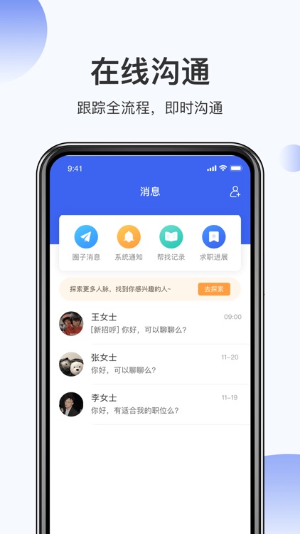 伯乐圈-伯乐帮找工作求职招聘神器 screenshot-3