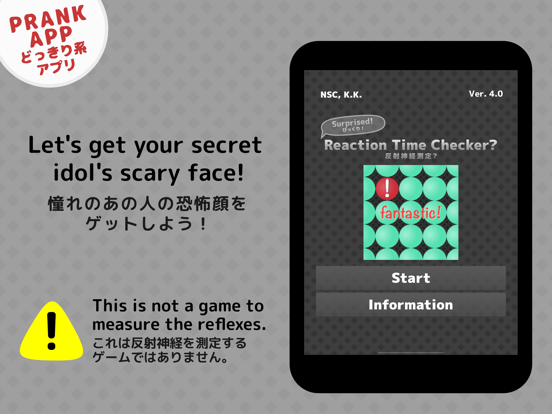 Telecharger びっくり 反射神経測定 Pour Iphone Ipad Sur L App Store Divertissement