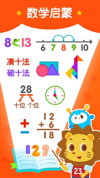 2Kids数学天天练