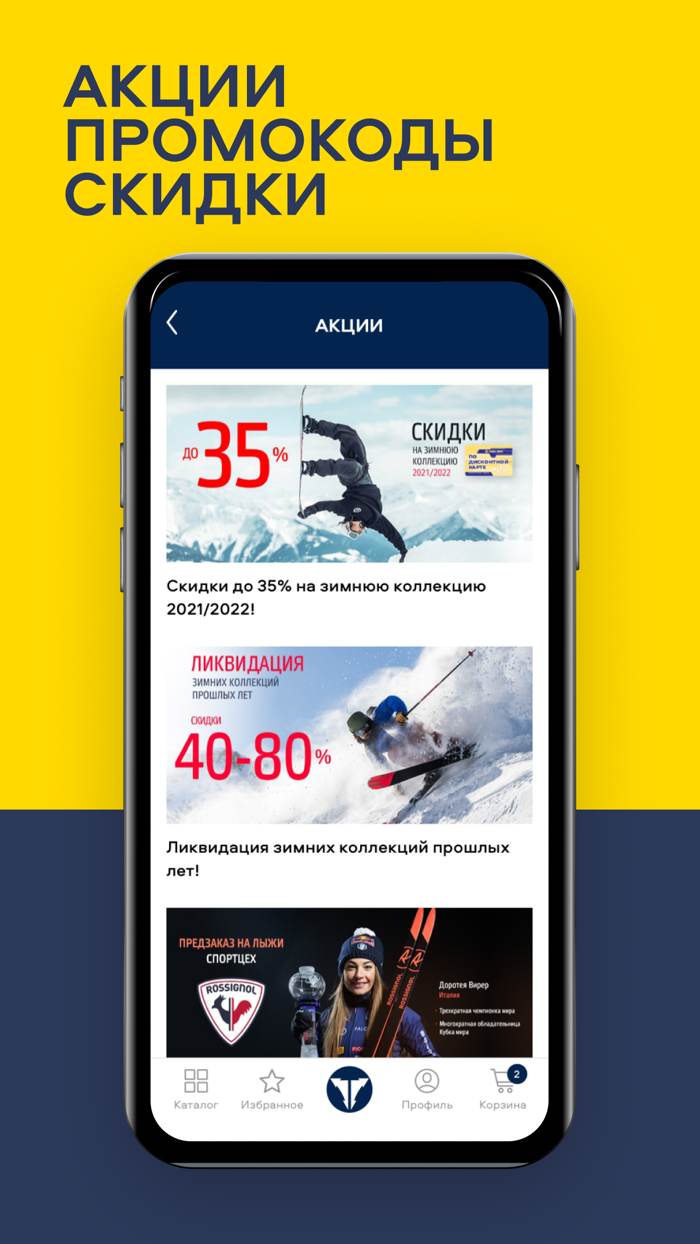 Триал-Спорт