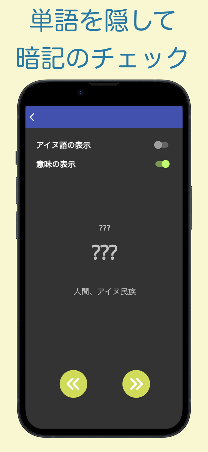 アイヌ語辞典