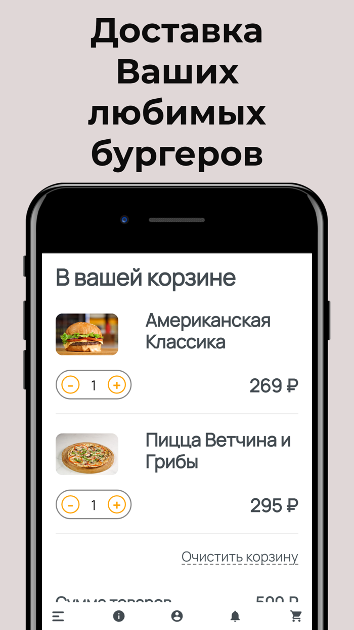 Мясо Есть Магнитогорск