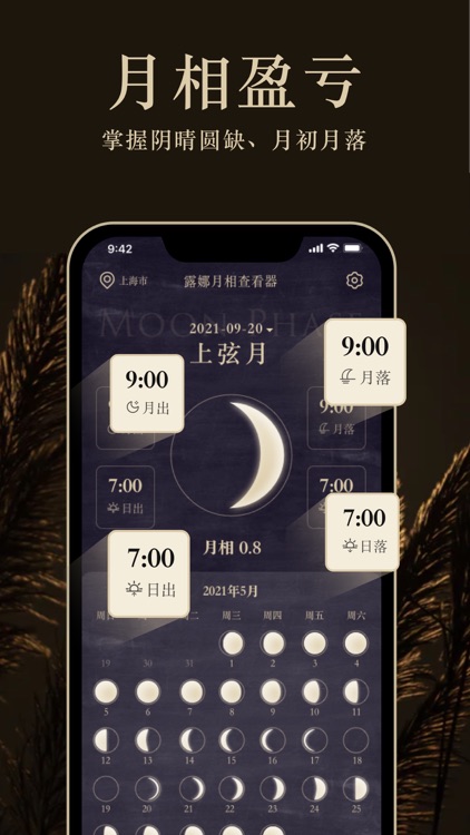 MOON Pro-月相&月亮,月球moon