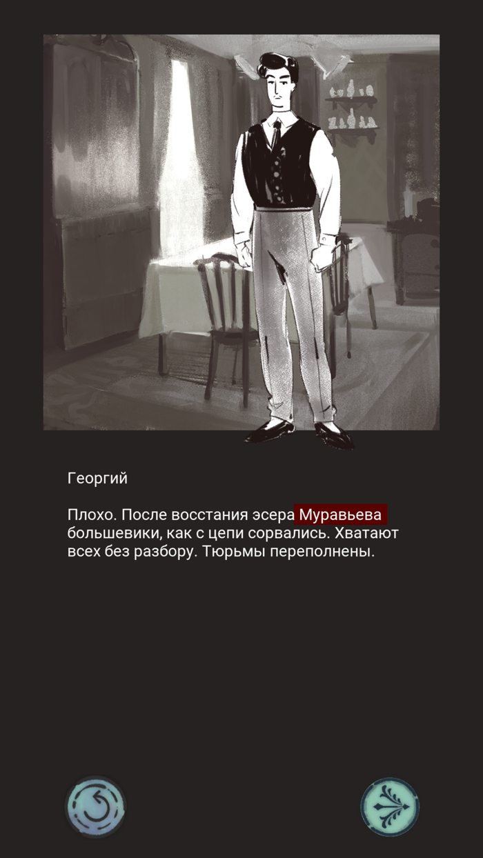 Революционер