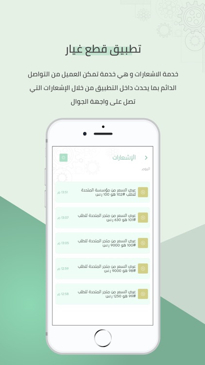 تطبيق قطع غيار screenshot-6