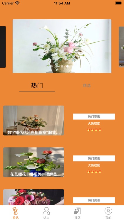 佑花-高品质花艺交流社区