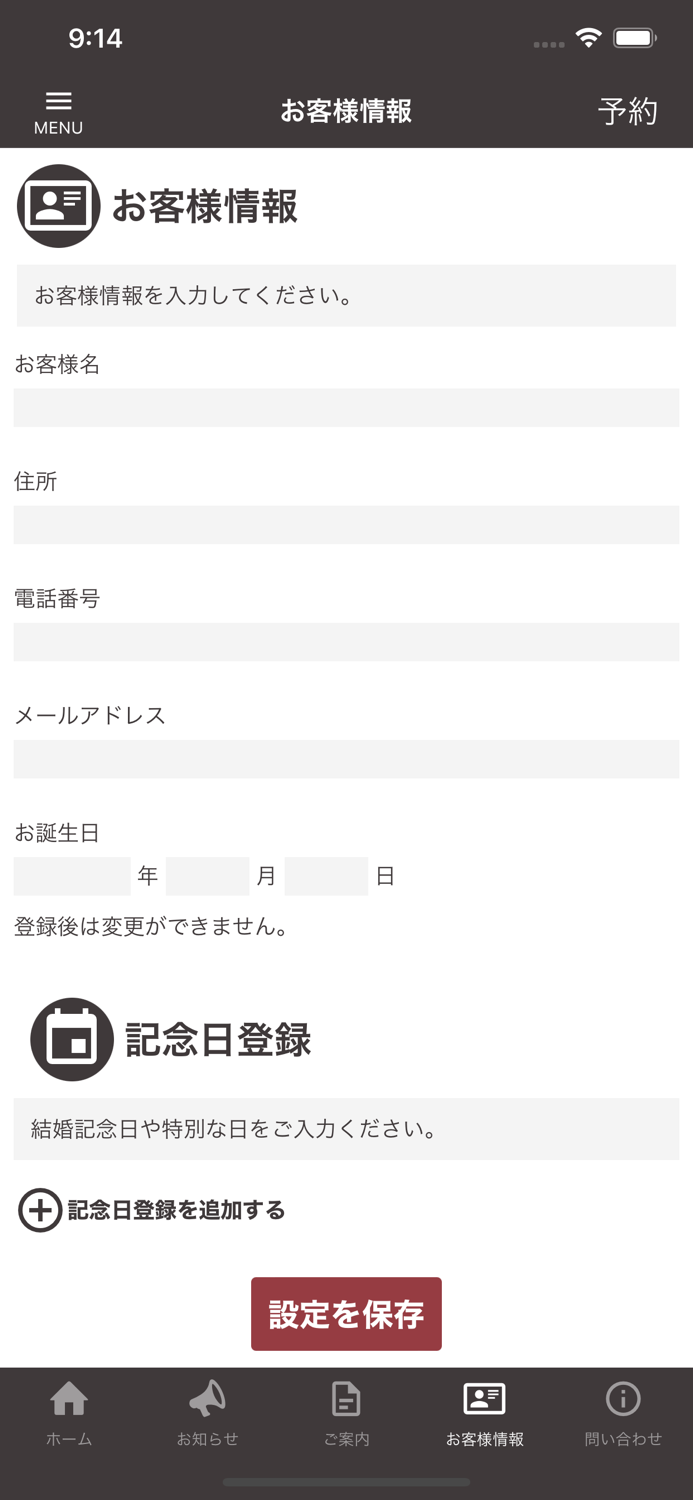 ブラッスリーロランジュ　公式アプリ