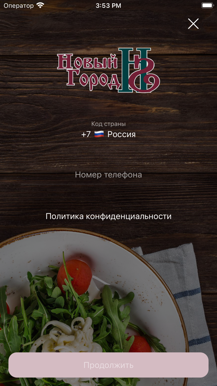 Новый Город  Доставка