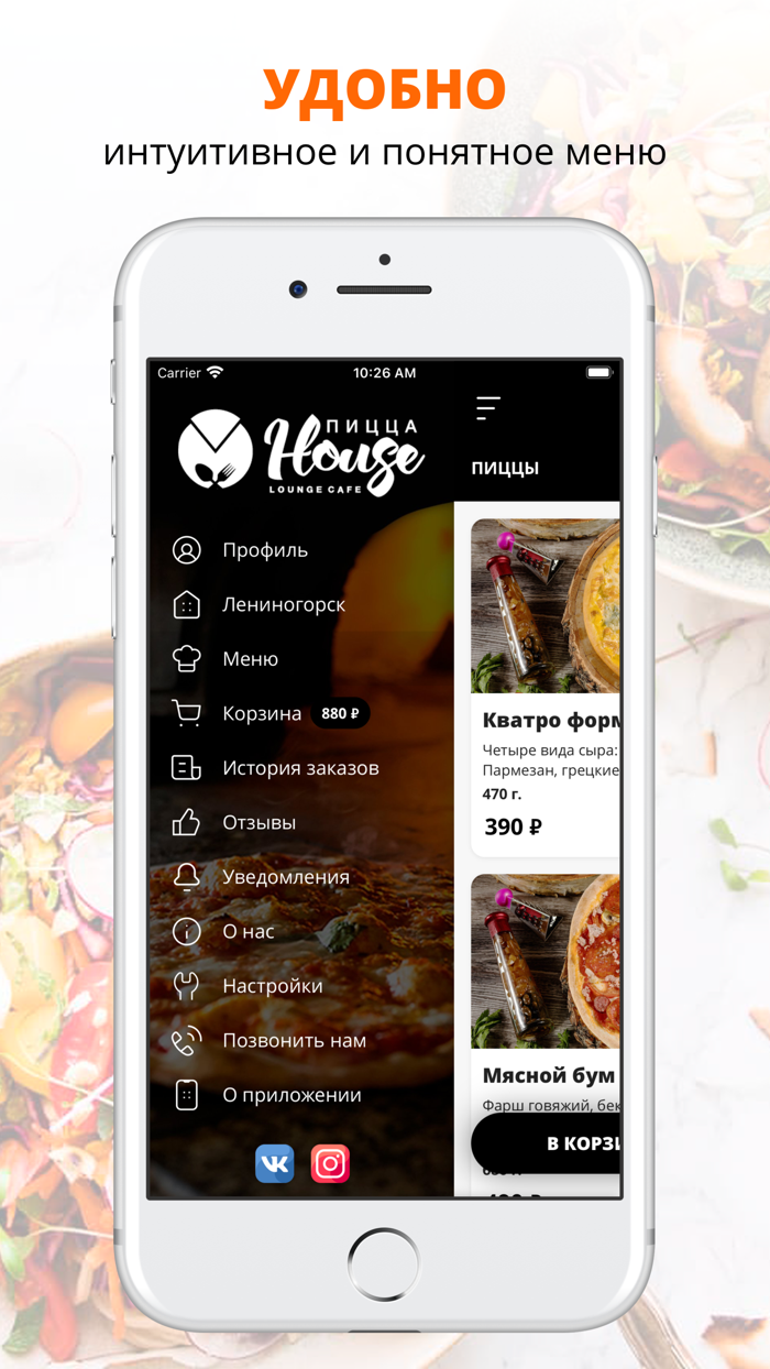 Пицца HOUSE  Лениногорск