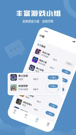 Game screenshot 星芒社区 apk