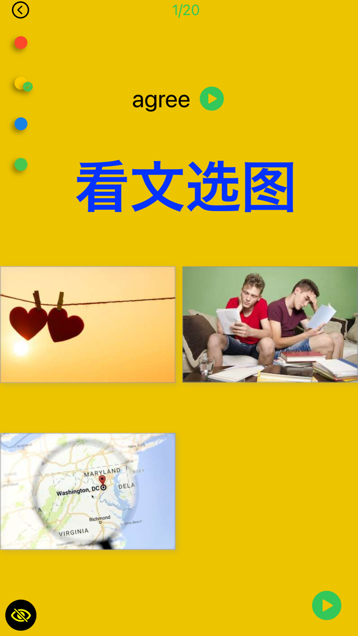 Easy English Words 第2版