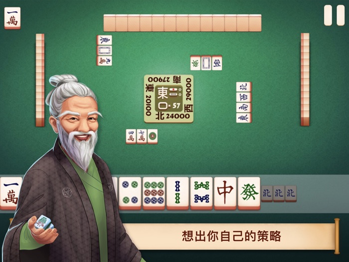 麻将高手 — 欢乐单机玩法