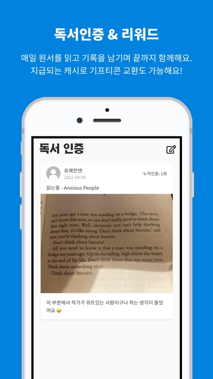 쉽게읽기 - 원서읽기, 작문, 교정 screenshot-6