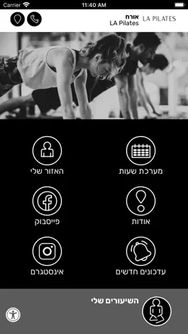 Game screenshot LaPilates apk