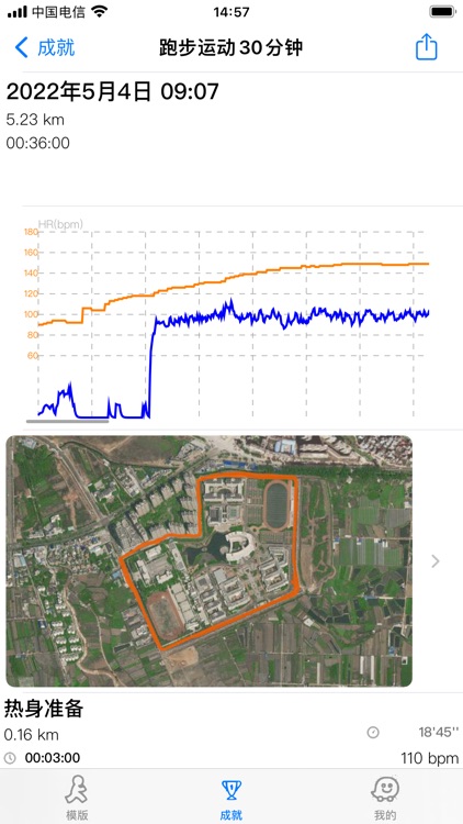 Sports HR screenshot-3