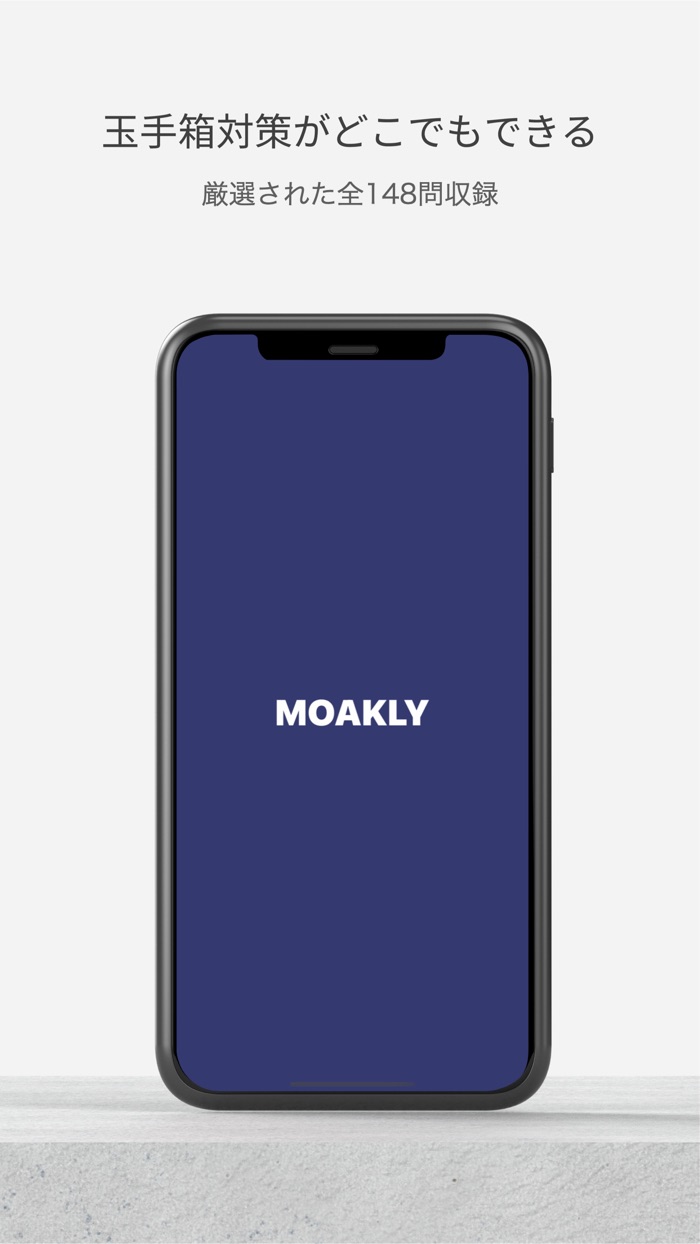 玉手箱対策 言語