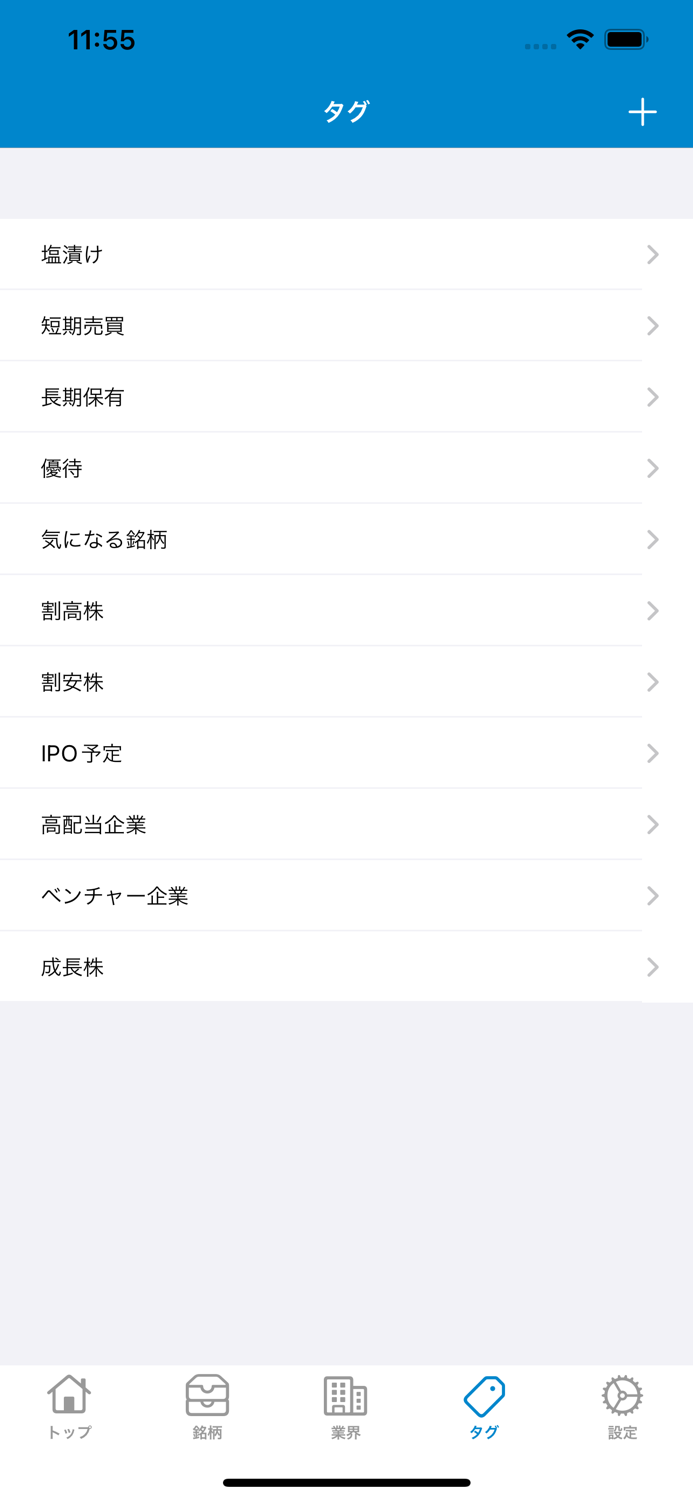 銘柄研究メモ帳