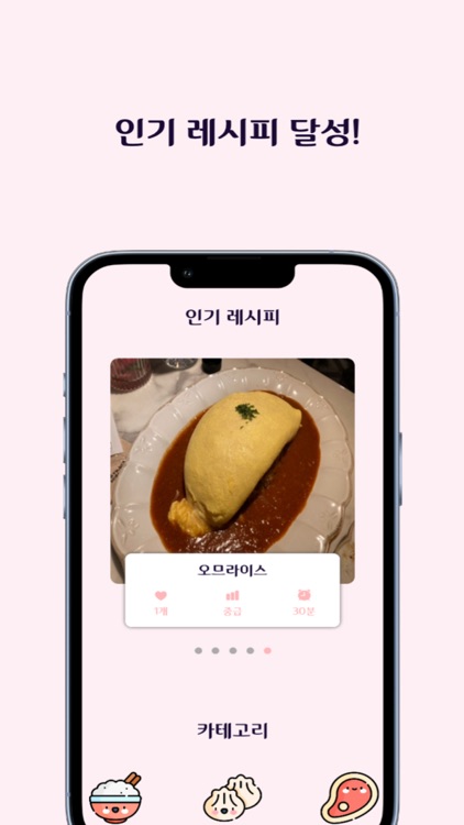 요리도감 screenshot-4