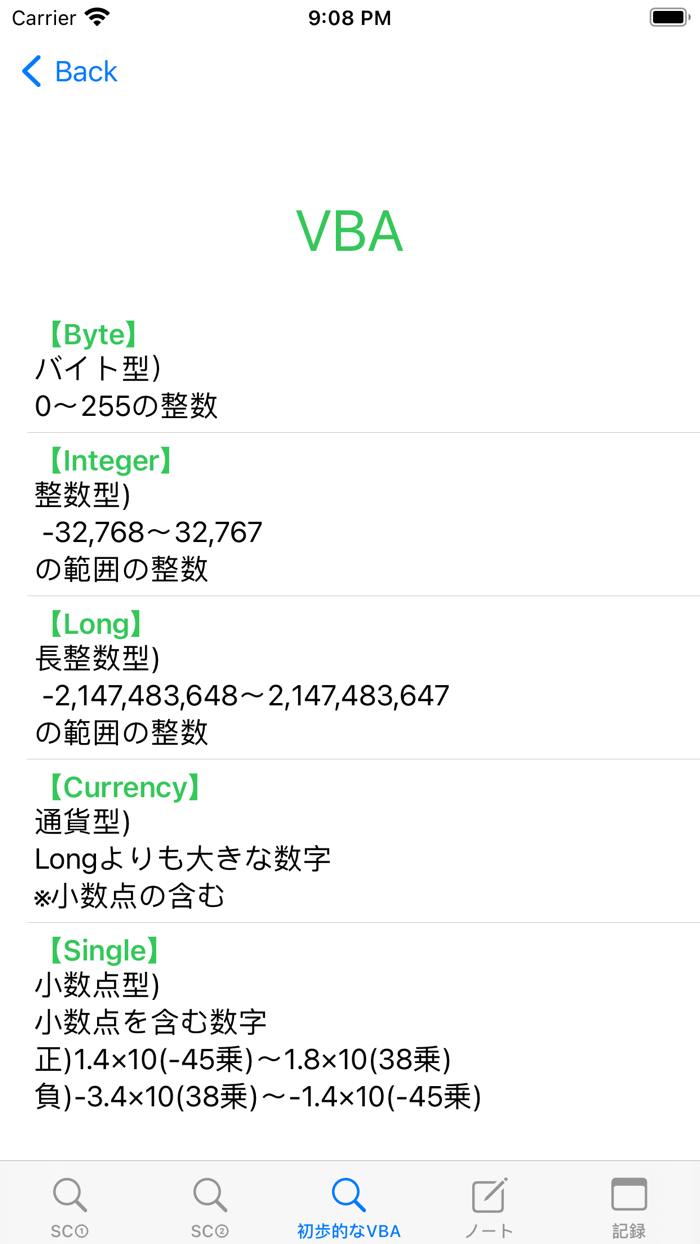 時短術-ショートカット一覧