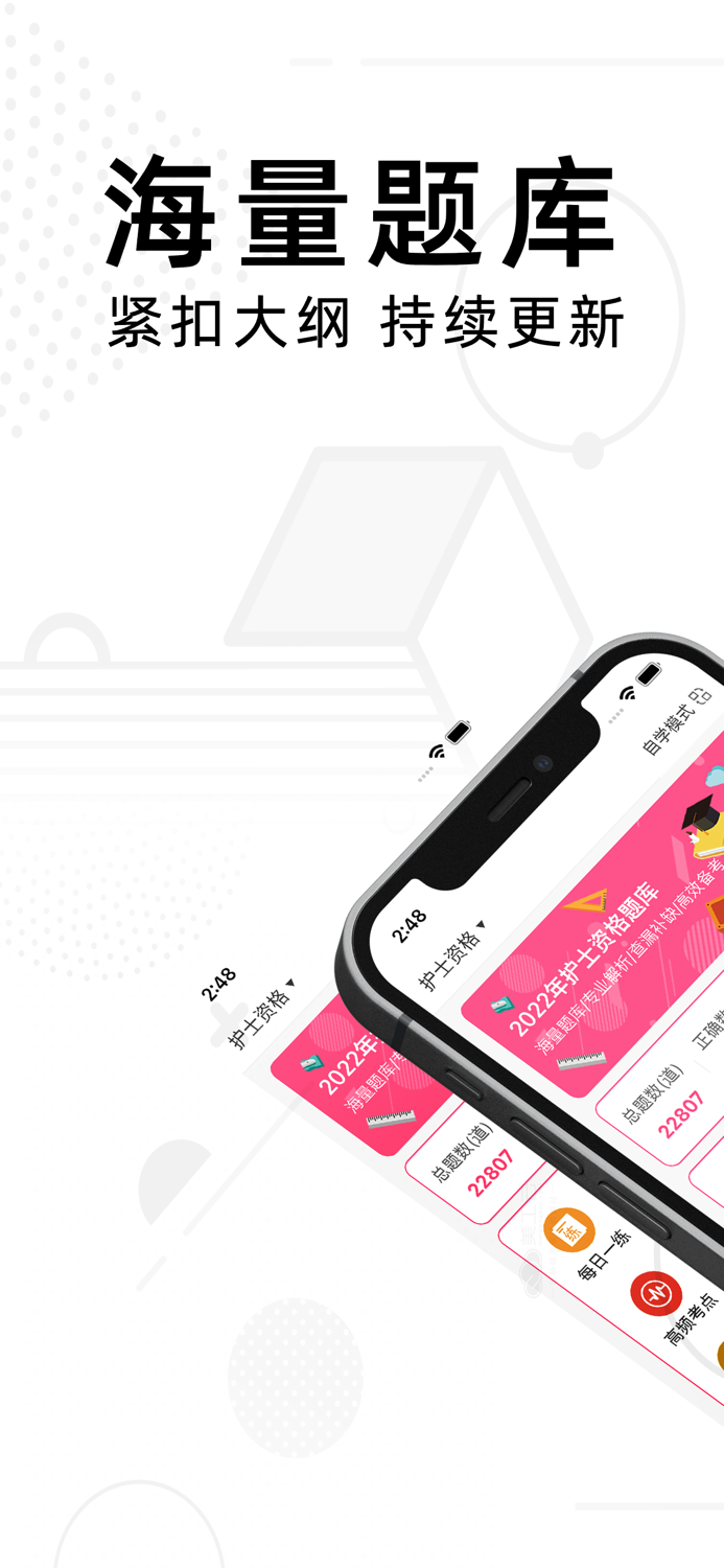 护士资格考试题库-2022执业护士考试题库