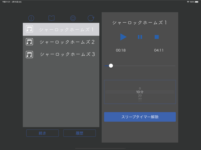 Simple AudioBook Player Pro