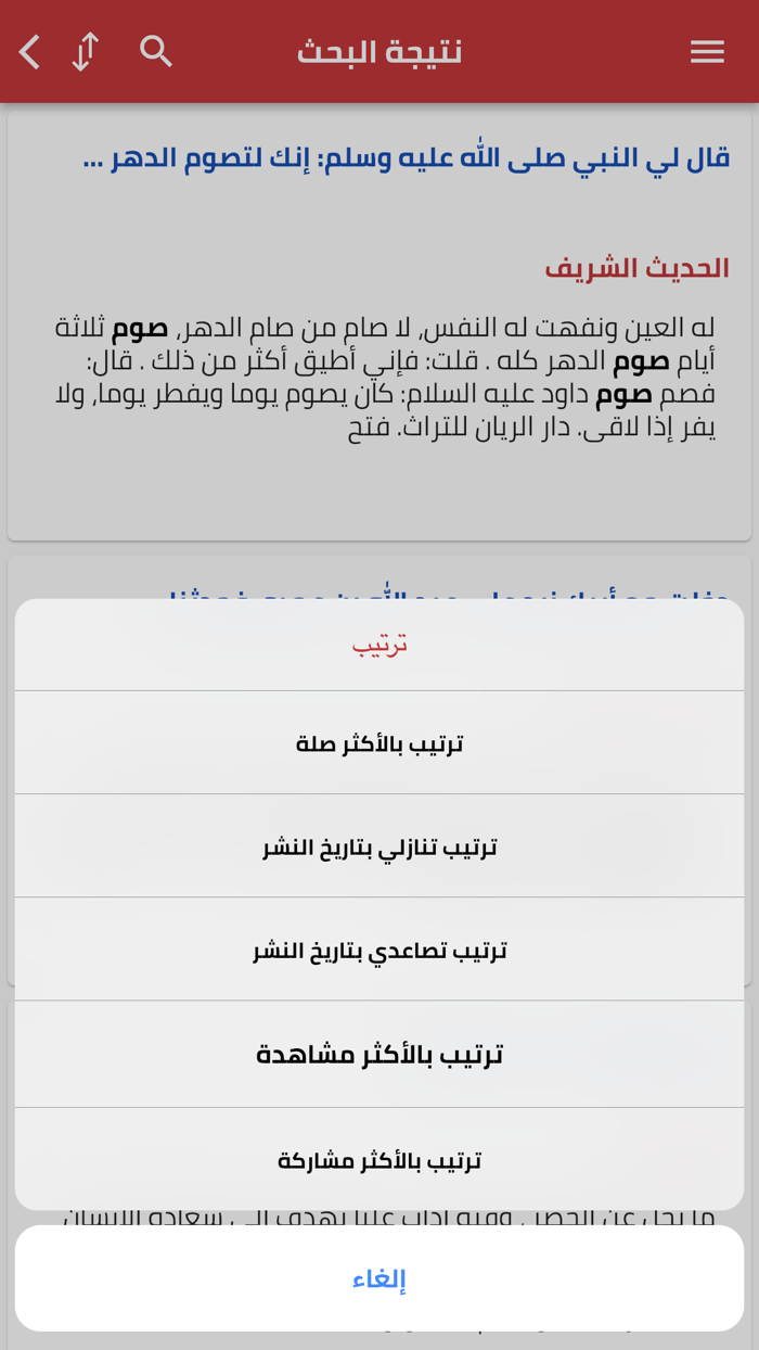 المحتوى الإسلامي