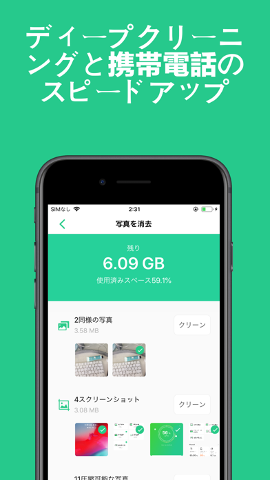 クリーンエキスパートのスクリーンショット4 クリーンエキスパートのスクリーンショット4
