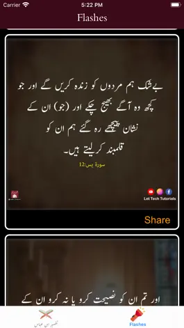 Game screenshot Tafseer Ibn-e-Abbas - Urdu apk