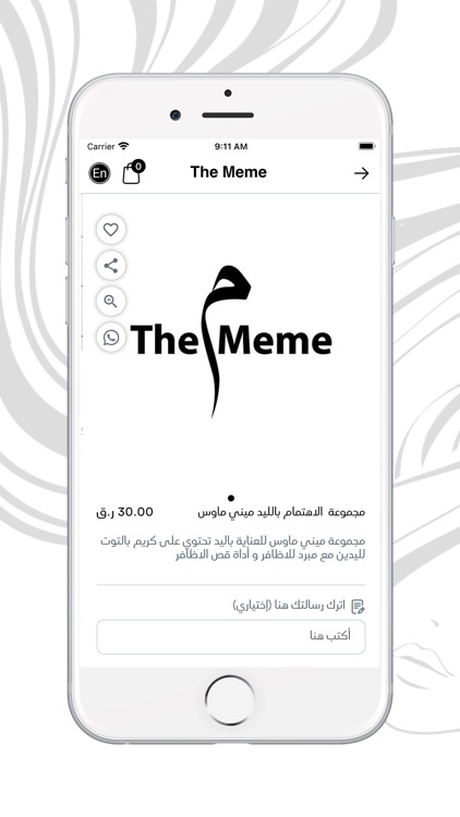 The Meme - ذا ميمي screenshot-3