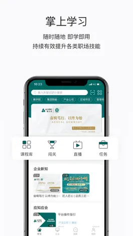 Game screenshot 睿学 A-LIVING apk