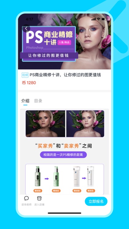 链课课