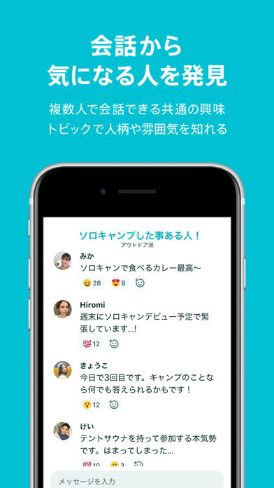 Pairs(ペアーズ) 恋活・婚活のためのマッチングアプリスクリーンショット