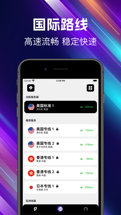 小火箭vpn