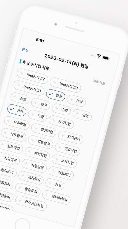 스마트 팜뷰